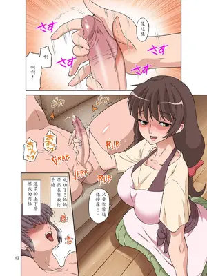 [DOZA Village (どざむら)] 全整合版 [中国翻訳]_23011