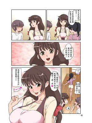 [DOZA Village (どざむら)] 全整合版 [中国翻訳]_23047