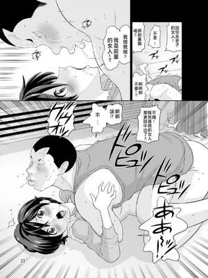 [DOZA Village (どざむら)] 全整合版 [中国翻訳]_24022