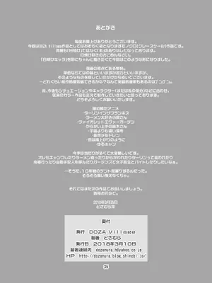 [DOZA Village (どざむら)] 全整合版 [中国翻訳]_24034