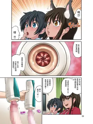 [DOZA Village (どざむら)] 全整合版 [中国翻訳]_25008