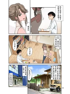 [DOZA Village (どざむら)] 全整合版 [中国翻訳]_27003