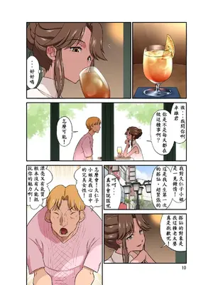 [DOZA Village (どざむら)] 全整合版 [中国翻訳]_27009