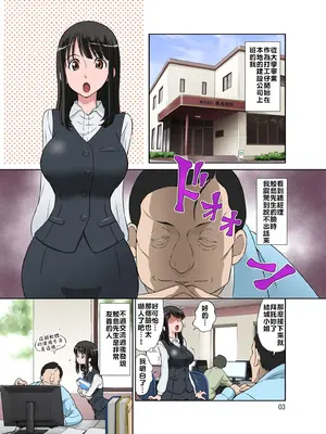 [DOZA Village (どざむら)] 全整合版 [中国翻訳]_28003