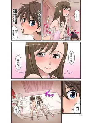 [DOZA Village (どざむら)] 全整合版 [中国翻訳]_29008