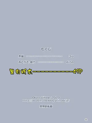 [DOZA Village (どざむら)] 全整合版 [中国翻訳]_30001