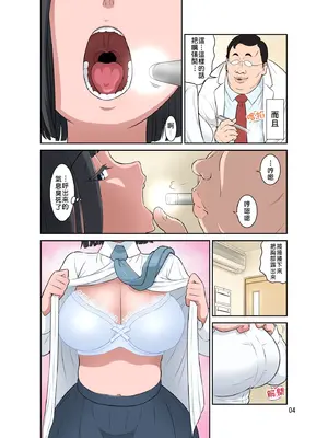 [DOZA Village (どざむら)] 全整合版 [中国翻訳]_30003