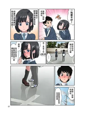 [DOZA Village (どざむら)] 全整合版 [中国翻訳]_30006