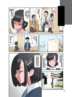 [DOZA Village (どざむら)] 全整合版 [中国翻訳]_30029