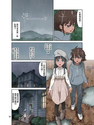 [DOZA Village (どざむら)] 全整合版 [中国翻訳]_31003
