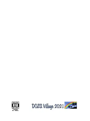[DOZA Village (どざむら)] 全整合版 [中国翻訳]_32046