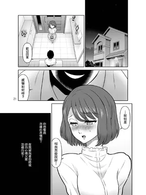 [DOZA Village (どざむら)] 全整合版 [中国翻訳]_36020