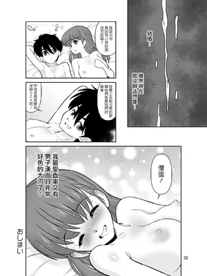 [DOZA Village (どざむら)] 全整合版 [中国翻訳]_37035