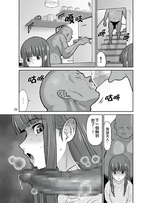 [DOZA Village (どざむら)] 全整合版 [中国翻訳]_38028
