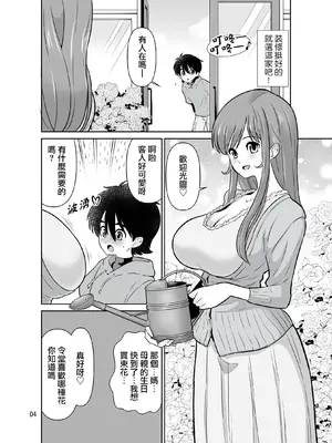 [DOZA Village (どざむら)] 全整合版 [中国翻訳]_39003