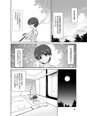 [DOZA Village (どざむら)] 全整合版 [中国翻訳]_40005