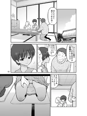 [DOZA Village (どざむら)] 全整合版 [中国翻訳]_40062