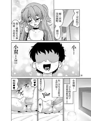 [DOZA Village (どざむら)] 全整合版 [中国翻訳]_42025