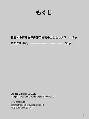 [DOZA Village (どざむら)] 全整合版 [中国翻訳]_43001