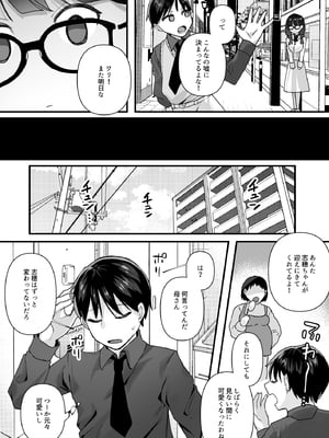 [一億万軒茶屋(むにこ)]欲望を解放する催●アプリを使ったら地味な幼馴染がドスケベになって襲ってきた_0006