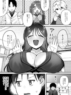 [一億万軒茶屋(むにこ)]欲望を解放する催●アプリを使ったら地味な幼馴染がドスケベになって襲ってきた_0008
