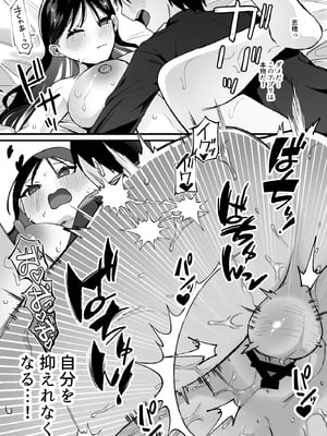 [一億万軒茶屋(むにこ)]欲望を解放する催●アプリを使ったら地味な幼馴染がドスケベになって襲ってきた_0025