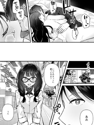 [一億万軒茶屋(むにこ)]欲望を解放する催●アプリを使ったら地味な幼馴染がドスケベになって襲ってきた_0030