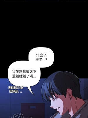 突然成為公寓管理員 41-42話_42_01_phmy