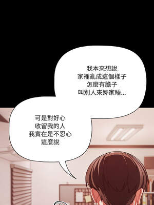 突然成為公寓管理員 41-42話_42_09_kqqc