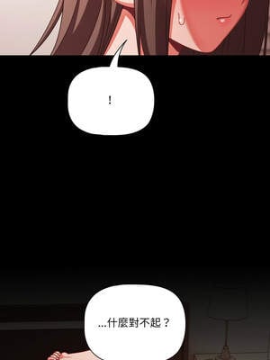 突然成為公寓管理員 41-42話_42_10_wyxw