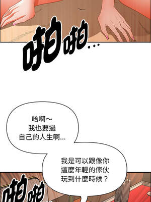 貴婦的專屬保鑣 33-34話_33_12_kxbl