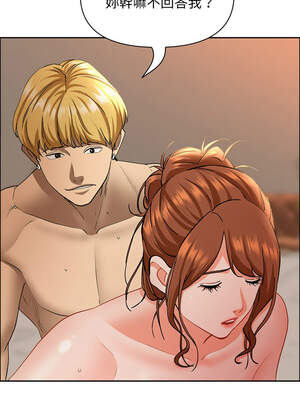 貴婦的專屬保鑣 33-34話_34_13_cche