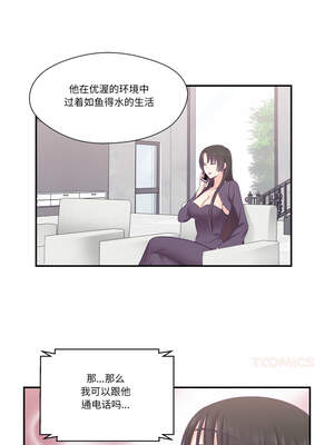 柔软的爱人 26-27話_26_7_ofpd