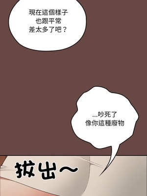 校花的雙面生活 7-8話_08_11_asja