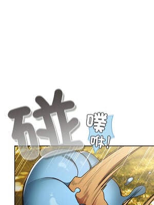 當前女友變成異世界獨裁者 1-4話_01_02_wwfb