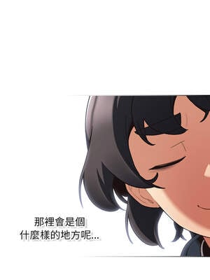 當前女友變成異世界獨裁者 1-4話_01_07_scca