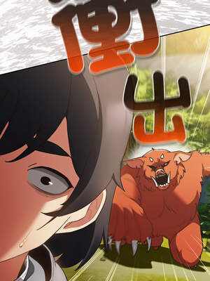 當前女友變成異世界獨裁者 1-4話_01_11_yujy