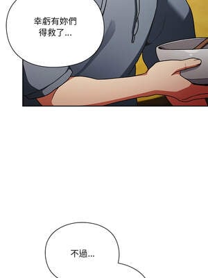 當前女友變成異世界獨裁者 1-4話_01_15_xeny