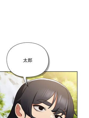 當前女友變成異世界獨裁者 1-4話_01_16_dlyo