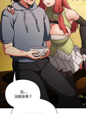 當前女友變成異世界獨裁者 1-4話_01_18_ymfs