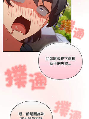 當前女友變成異世界獨裁者 1-4話_01_20_ghyo