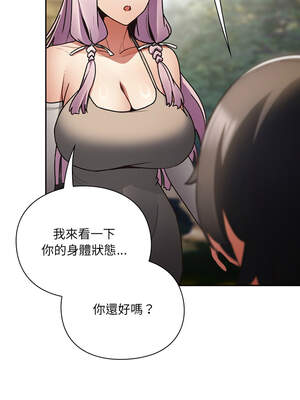 當前女友變成異世界獨裁者 1-4話_01_23_khly