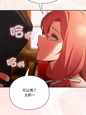 當前女友變成異世界獨裁者 1-4話_02_05_bqcm