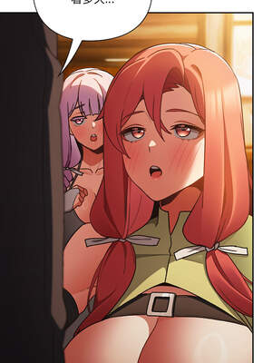 當前女友變成異世界獨裁者 1-4話_02_06_jduv