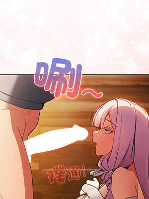 當前女友變成異世界獨裁者 1-4話_02_12_mqvm