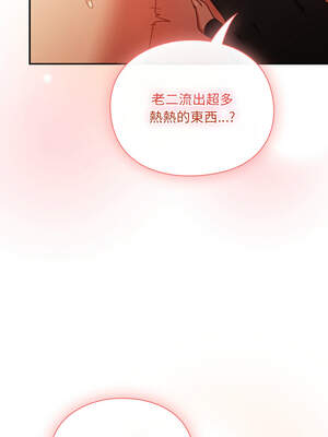 當前女友變成異世界獨裁者 1-4話_03_10_cxcn