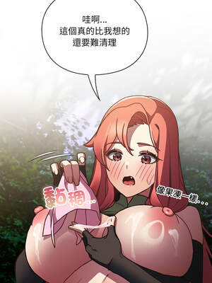 當前女友變成異世界獨裁者 1-4話_04_04_yamw