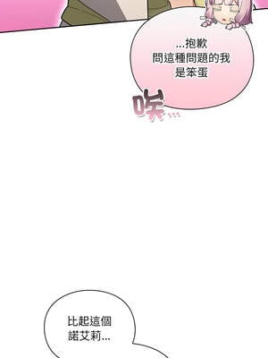 當前女友變成異世界獨裁者 1-4話_04_05_hxcn