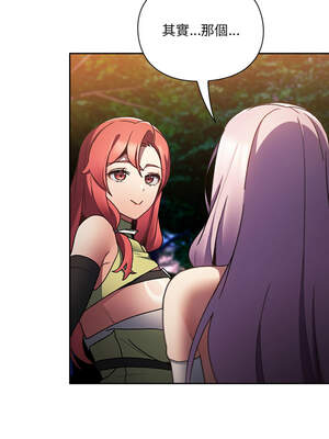 當前女友變成異世界獨裁者 1-4話_04_07_yene