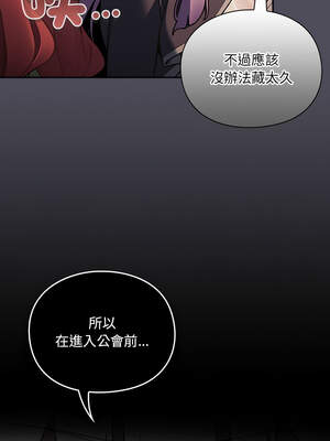 當前女友變成異世界獨裁者 1-4話_04_09_scrm